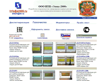 Tablet Screenshot of e2000.ru